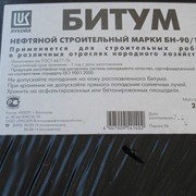 Строительный битум М5 (БН 90/10) российского и Луганского производителя фото