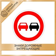 Знак дорожный Движение гужевых повозок запрещено 3.8 фотография