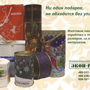 Изготовление подарочных пакетов с логотипом фото