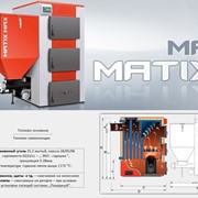 Котел длительного горения с автоматической подачей MATIX MAX 75-200 кВт, Польша фото