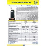 Сушилки зерновые Шахтные СЗШ-30А, СЗШ-40А фото