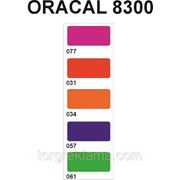 Самоклеящаяся пленка ORACAL серии 8300 (прозрачная, ширина 1м) фото
