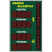 Табло курсов валют №5 “130 d“ (2КД) фото