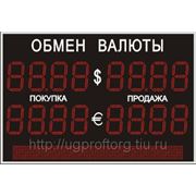 Табло курсов валют №10 “210 d“ (2КД) фото