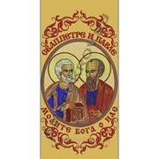 Закладка в Евангелие aп. Петр и Павел - дизайн для машинной вышивки фото