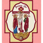 Икона в кресте “Распятие Господа“- дизайн для машинной вышивки фото