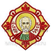 Икона Св. Апостол Симон Кананит-дизайн для машинной вышивки фотография