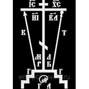 Крест 35 Голгофа -дизайн для машинной вышивки фотография