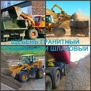 Щебень Воронеж, доставка щебня в Воронеже и област