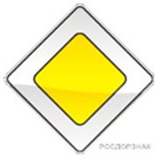 Дорожный знак "Главная дорога" квадратный ГОСТ Р 52290-2004