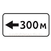 Прямоугольный дорожный знак (350х700)