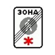 5.34 Конец пешеходной зоны фото