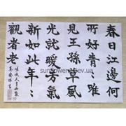 Бумага для декупажа BRICO 33x48см Азиатские иероглифы фото