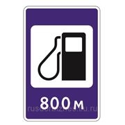 Прямоугольный дорожный знак (700х1050)