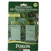 Удобрения в палочках для декоративно-лиственных растений Pokon 24 шт. фото