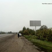Размещение наружной рекламы на щите 6х3 трасаа М4-Дон фото