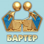 Бартер в Украине, услуги бартера