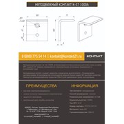 НЕПОДВИЖНЫЙ КОНТАКТ К-37 1000А фото