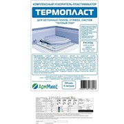 Пластификатор-ускоритель Термопласт