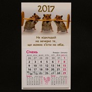 Календарь - Магнит 2017 / Хомячки x01013