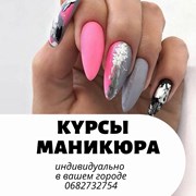 Курсы наращивания ногтей в любом городе Украины фото