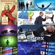 Тренинг по биржевой торговле валютами на Forex и фьючерсами фото