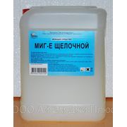 МИГ-ЩЕЛОЧНОЙ средство для мойки пароконвектоматов, гриля, коптильных камер фотография