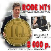 RODE NT1-A микрофон студийный конденсаторный, частотный диапазон 20-20000 Гц, кардиоидный, динамичес