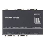 Kramer VP-300NK усилитель-распределитель 1:3 компьютерного графического сигнала VGA-UXGA и более вы