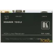 Приемник Kramer TP-120 XGA или HDTV из витой пары