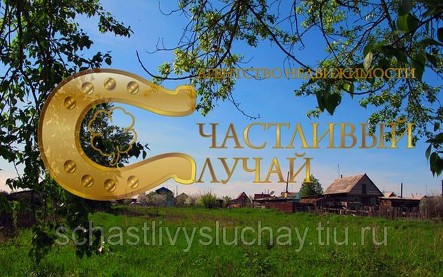 Земля авто челябинск
