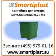 Контейнер для мусора металлический 075 м3 размер 1285х940х990 мм