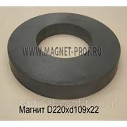 Ферритовое магнитное кольцо D220xd109x22мм. фото