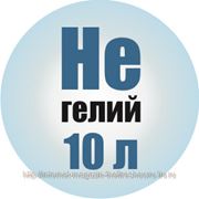 Eq Гелий 10 л.