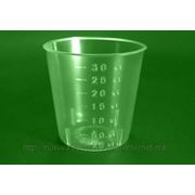 Мерный стакан 30 мл (пластик) фотография
