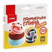 Полимерная глина LORI. Брелоки "Сладкий десерт", картон. уп, европодвес, Пг-009