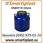 Бидон пластиковый объем 10 литров бидоны пластиковые на 10 л в Москве