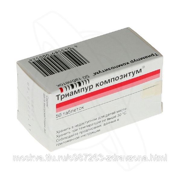 Налгезин 275. Таб москва. Трифтазин 5 мг 50. 100мг n4 актавис италия. Таблетки москва.