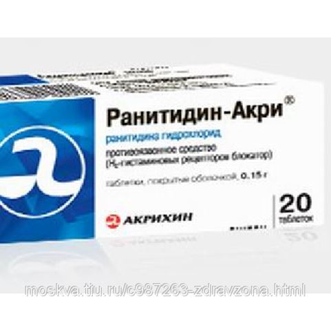 Где Купить Таблетки Ранитидин