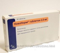 Новонорм Купить В Интернет Аптеке