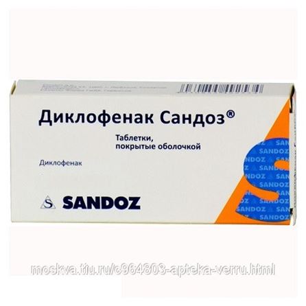 Диклофенак Таблетки Инструкция По Применению Цена