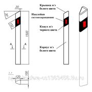 Сигнальный дорожный столбик ГОСТ Р 50970-2011 С1 фотография