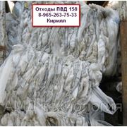 Отходы ПВД фото