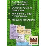 Продается 3-к квартира ЖК "Авиатор", застройщик ум-24, сд. 4 кв. 2012