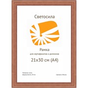 Фоторамка Светосила 21*30 дерево c.20 махагон фотография