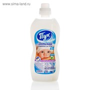 Кондиционер для белья “Пух“ Сказка, 1000 г фото