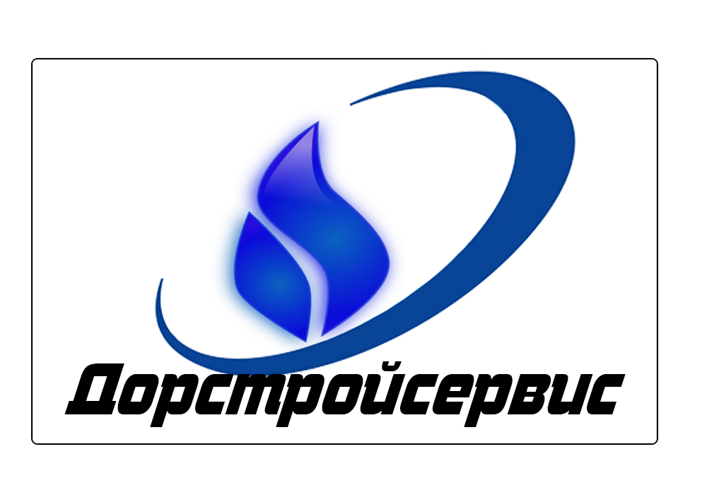 дорстройсервис инжавино. ооо фирма дорстройсервис. дорстройсервис когалым. ооо дорстройсервис. дорстройсервис новочебоксарск.