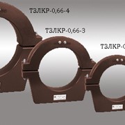 Трансформаторы тока нулевой последовательности ТЗЛК-0,66, ТЗЛКР-0,66 фото