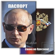 Обложка для паспорта Путин В.В. Своих не бросаем Артикул: 032003обл004 фотография