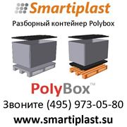 Разборный пластиковый контейнер polybox фото